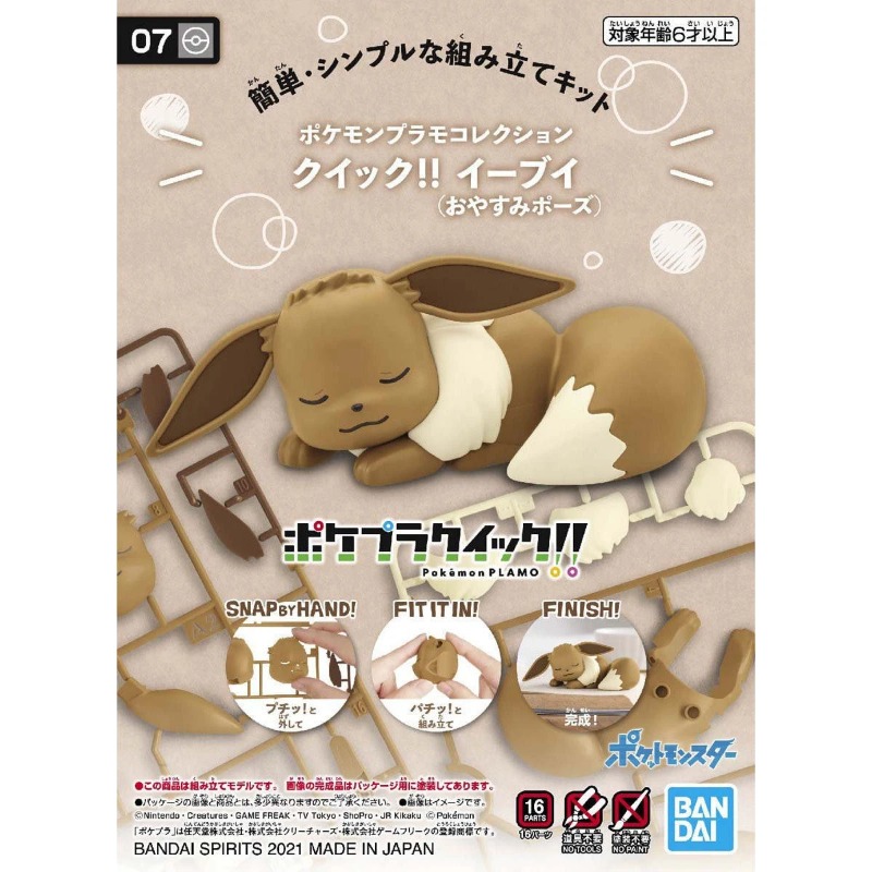 Model Kit Eevee - Bandai Originele Pokemon Figuren Model Kit