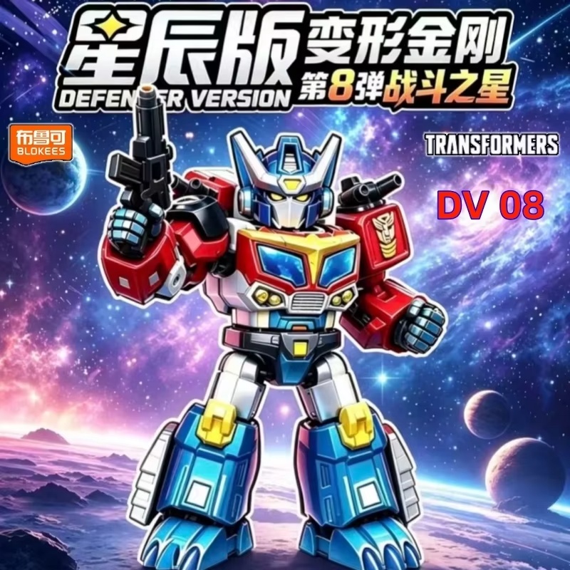 Model Kit Blokees - Nieuwe Blokees Transformers Defender Versie 8