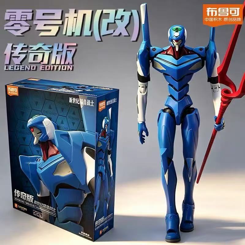 Model Kit Genesis - Op voorraad Blokees Evangelion Legend Edition