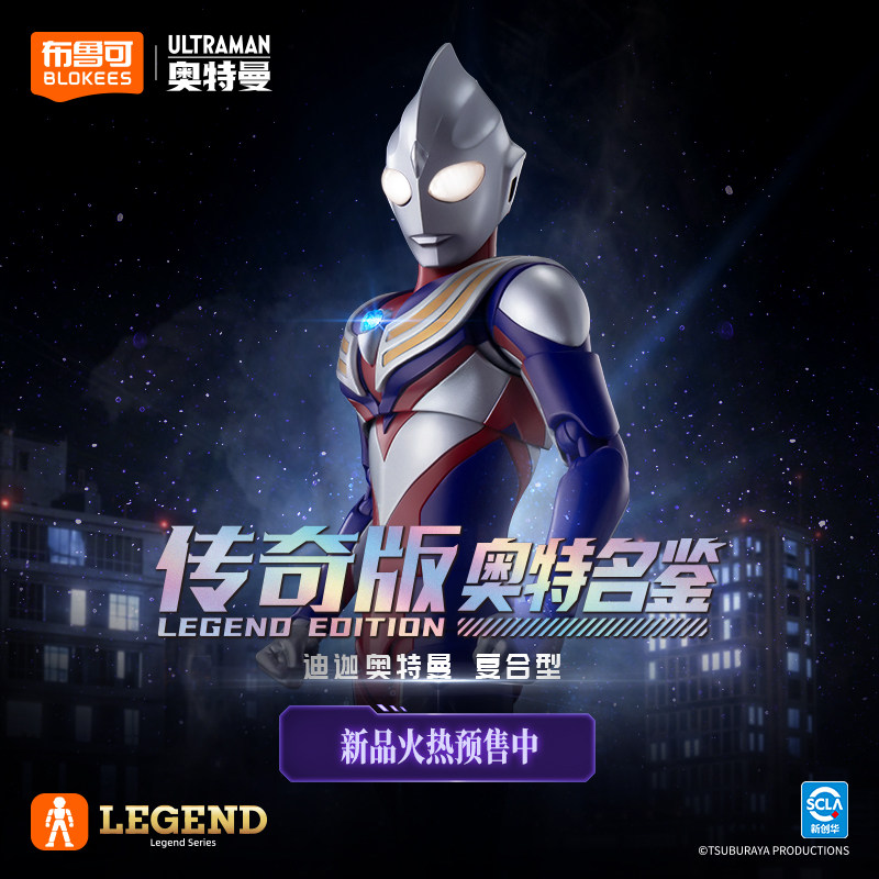 Model Kit Ultraman Tiga - Nieuwe Blokees Ultraman Tiga Legend Edition