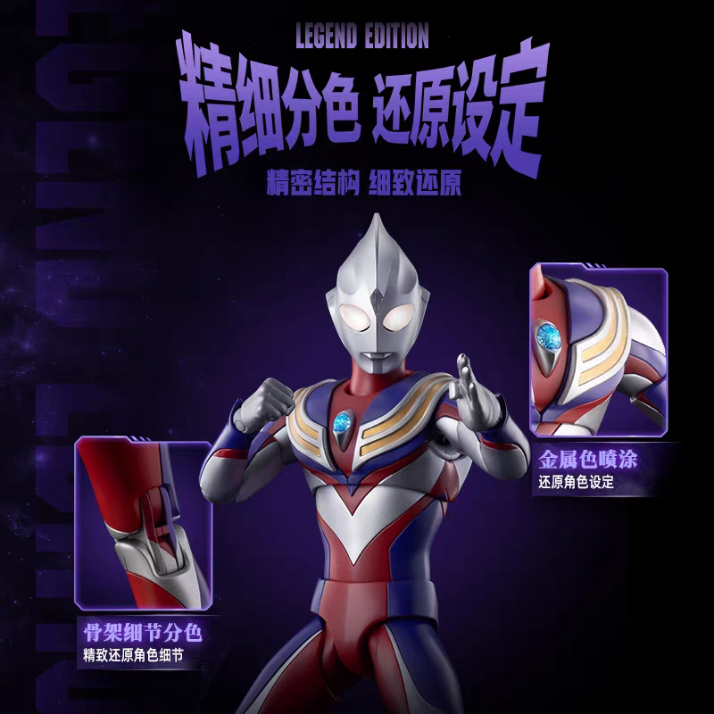Originele Blokees Ultraman Tig - Model Kit Ultraman Tiga recensie en prijs