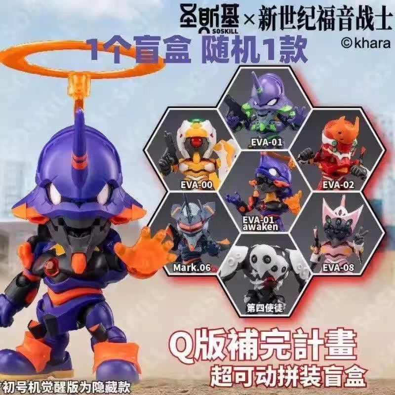 Soskill Evangelion Q Version A - Model Kit Genesis recensie en prijs