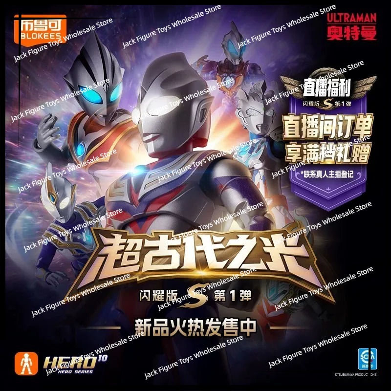 100% Blokees Ultraman Shining  - Model Kit Ultraman Tiga recensie en prijs