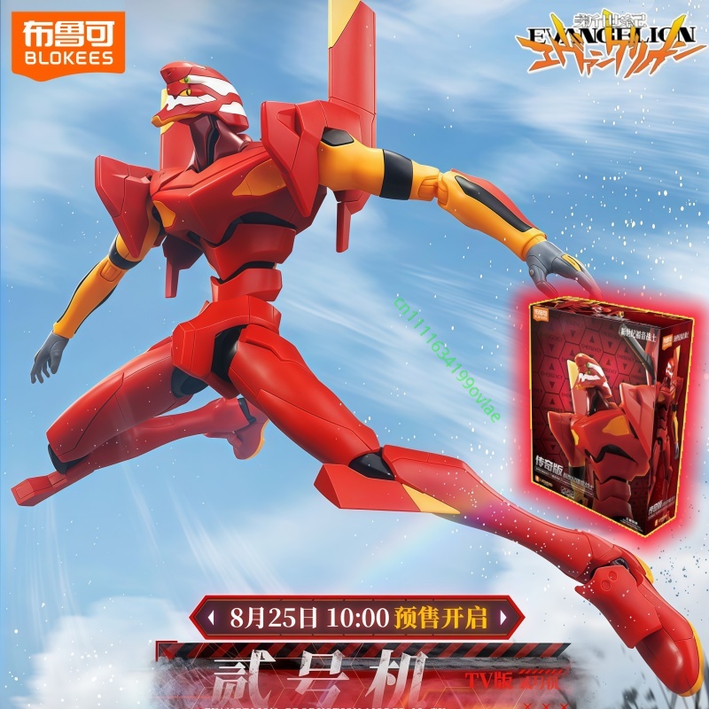 Nieuwe Originele Blokees Legen - Model Kit Genesis recensie en prijs