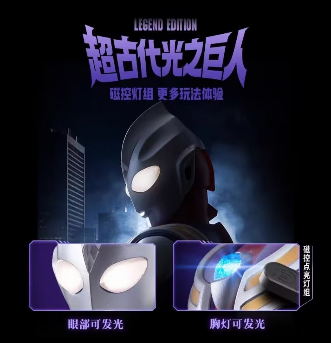 Nieuwe Blokees Legendarische E - Model Kit Ultraman Tiga recensie en prijs