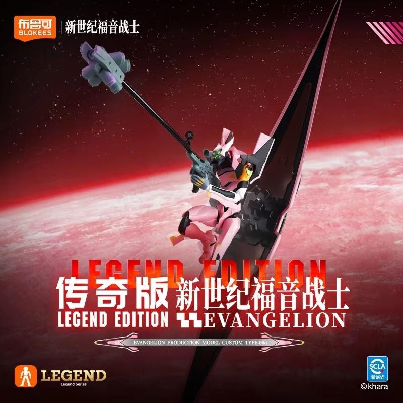 Nieuwe Blokees Evangelion EVA  - Model Kit Genesis recensie en prijs