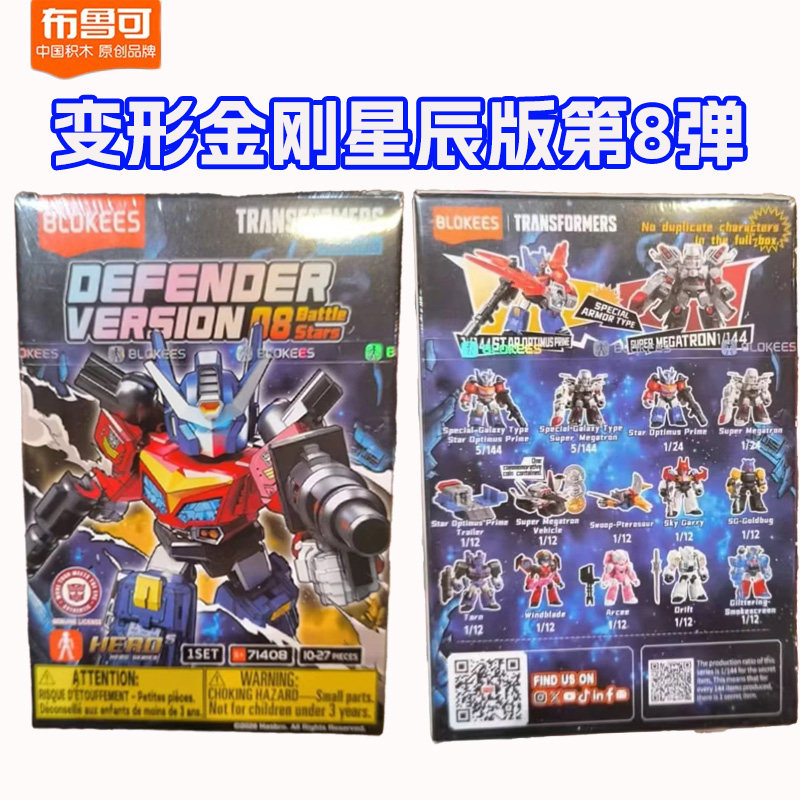 Originele Blokees Transformers - Model Kit Blokees recensie en prijs