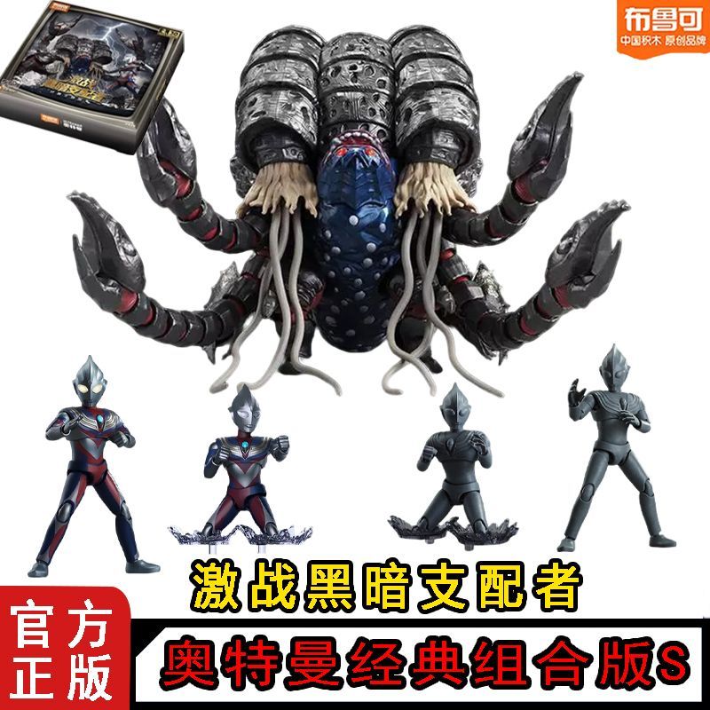 Op voorraad Originele Blokees  - Model Kit Ultraman Tiga recensie en prijs