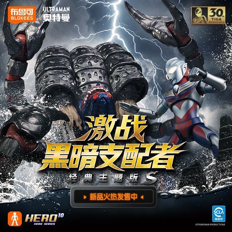 Op voorraad Originele Blokees  - Model Kit Ultraman Tiga recensie en prijs