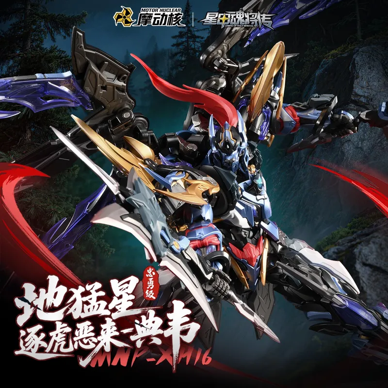 【IN VOORRAAD】Motor Nuclear MNP - Model Kit Cangdao recensie en prijs