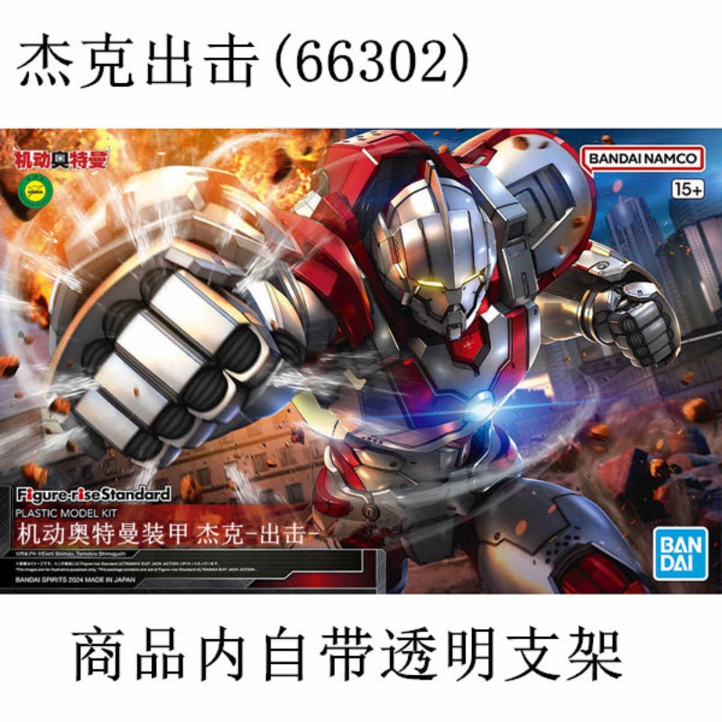In Voorraad Echte Bandai FRS 1 - Model Kit Ultraman Tiga recensie en prijs