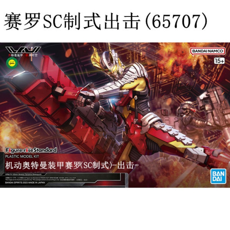In Voorraad Echte Bandai FRS 1 - Model Kit Ultraman Tiga recensie en prijs