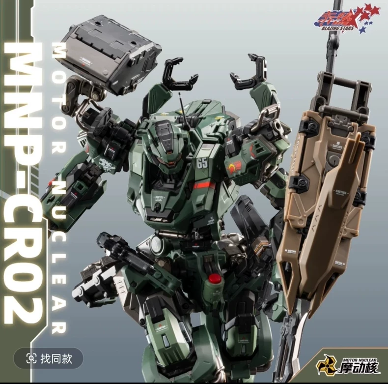 Op voorraad MOTOR NUCLEAR MNP- - Model Kit Eighty Six recensie en prijs
