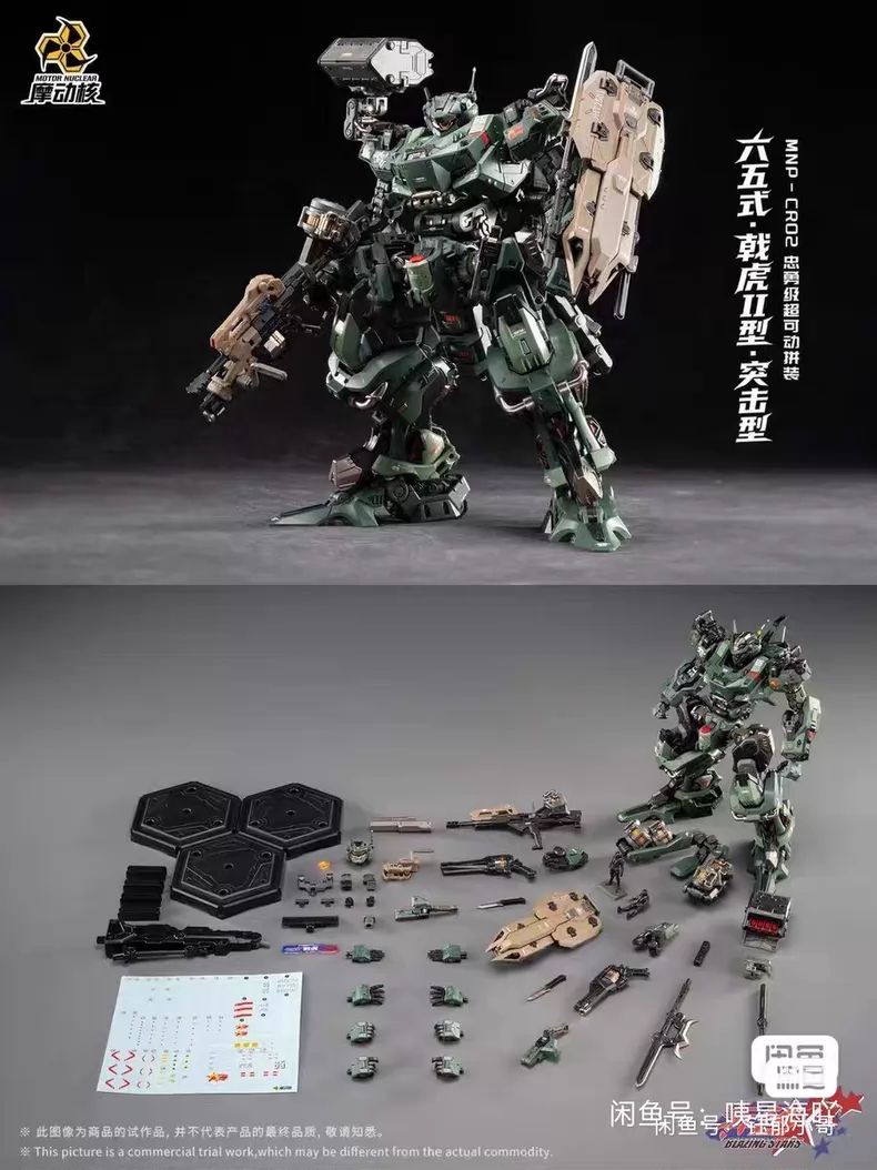 Op voorraad MOTOR NUCLEAR MNP- - Model Kit Eighty Six recensie en prijs
