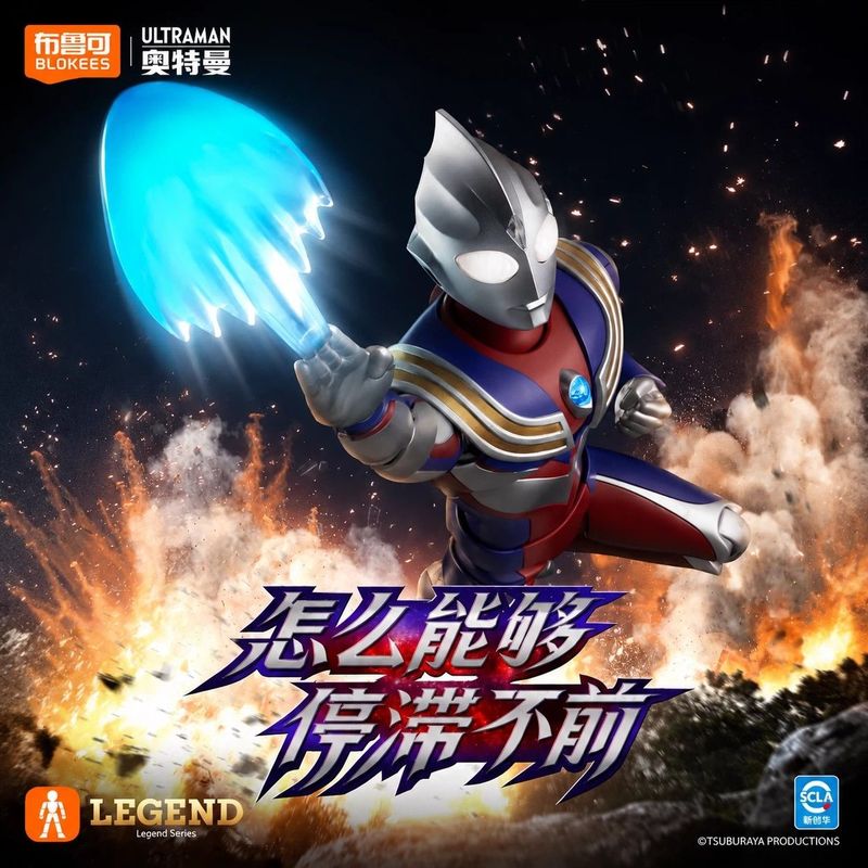 Nieuwe Hot Blokees Ultraman Ti - Model Kit Ultraman Tiga recensie en prijs
