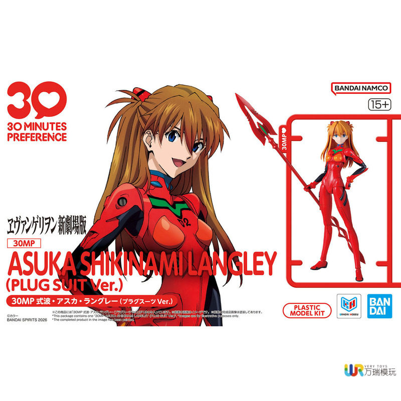 Bandai 30mp Neon Genesis Evang - Model Kit Genesis recensie en prijs
